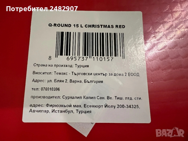 Пластмасова кутия за съхранение, снимка 6 - Кутии за съхранение - 53138655