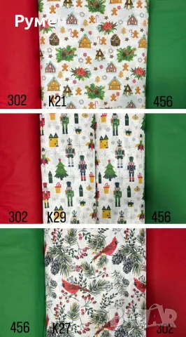 Коледни и Новогодишни платове, снимка 9 - Спално бельо - 23575931