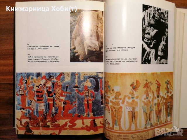 Богове, гробници и учени Роман за археологията - К. В. Керам, снимка 5 - Художествена литература - 39803175