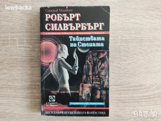 Евтини книги фентъзи и фантастика, снимка 5 - Художествена литература - 47728125