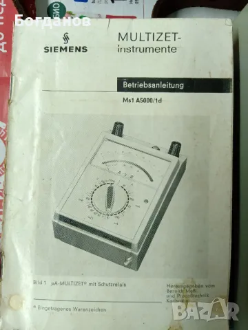 SIEMENS MS1 A5000/1D  МУЛТИЦЕТ, снимка 6 - Друга електроника - 49664870