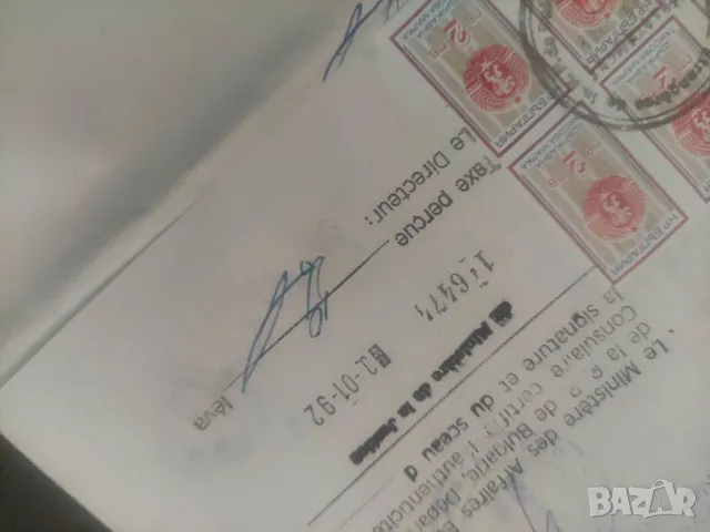 Свидетелство 1992 НРБ, снимка 2 - Антикварни и старинни предмети - 48497645