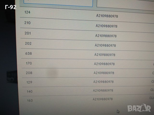 A2109880978**NEU**MERCEDES**W208**W210**ЩИПКА ЗА СЪЕДИНИТЕЛ**, снимка 5 - Части - 35283722