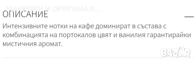 Yodeyma VERY SPECIAL 15мл., снимка 10 - Дамски парфюми - 49777220