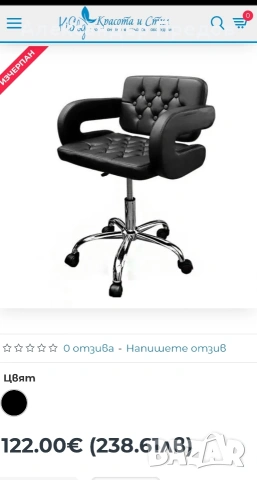 Бар стол / Фризьорски стол, снимка 3 - Столове - 54120433