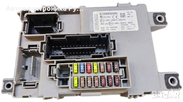 BCM модул за Peugeot Bipper Box (02.2008 - ...), 01368892080