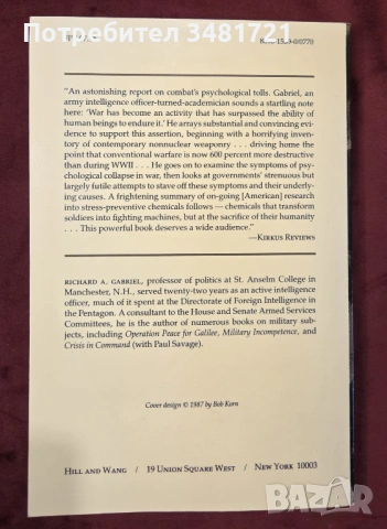 Няма герои - лудост и психиатрия във войната / No More Heroes. Madness and Psychiatry in War, снимка 4 - Художествена литература - 54168079
