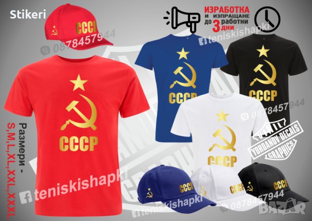 Шапка СССР USSR, снимка 2 - Шапки - 37618294