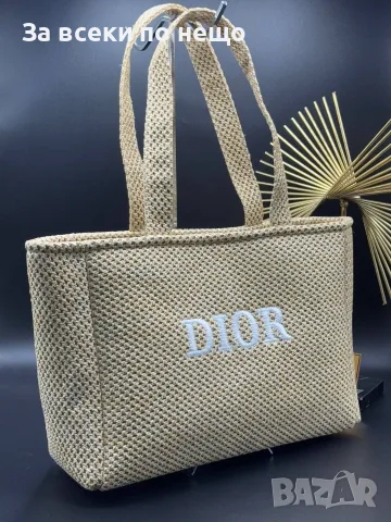 Givenchy👜Christian Dior👜Fendi Дамска Бежова Плетена Плажна Чанта Код E20, снимка 10 - Чанти - 55790342
