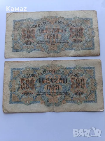 500 лева от 1945 година , снимка 4 - Нумизматика и бонистика - 56247305