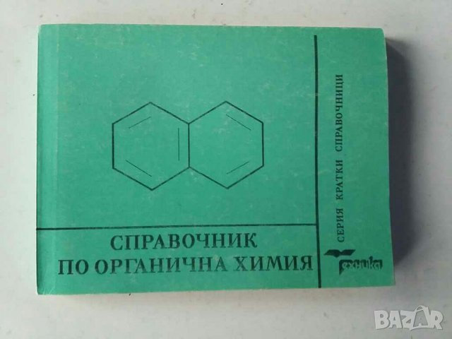 Книги помагало за ученика и др., снимка 7 - Ученически пособия, канцеларски материали - 31078806