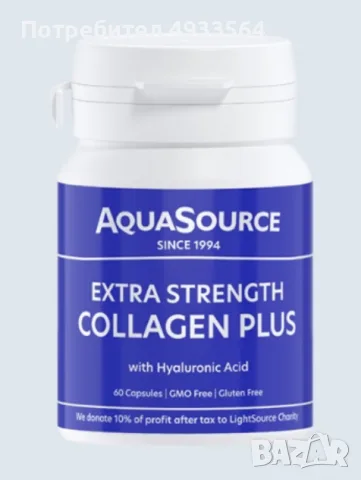 AquaSource Collagen Plus/ АкваСорс Колаген Плюс - 60 капсули