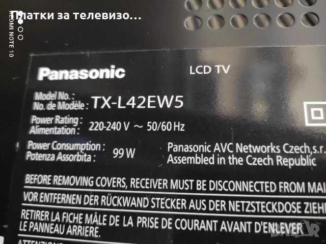 PANASONIC TX-L42EW5 за части, снимка 11 - Части и Платки - 49269072