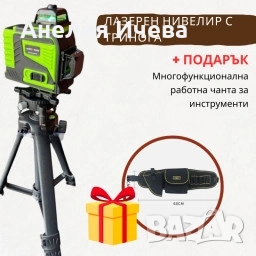 Лазерен нивелир с тринога CASE32 + Подарък многофункционална чанта за инструменти KKL103