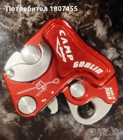 Спирачно устройство GOBLIN на CAMP