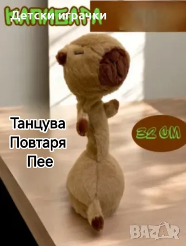 Капибара танцува, повтаря и пее, снимка 3 - Други - 49878151