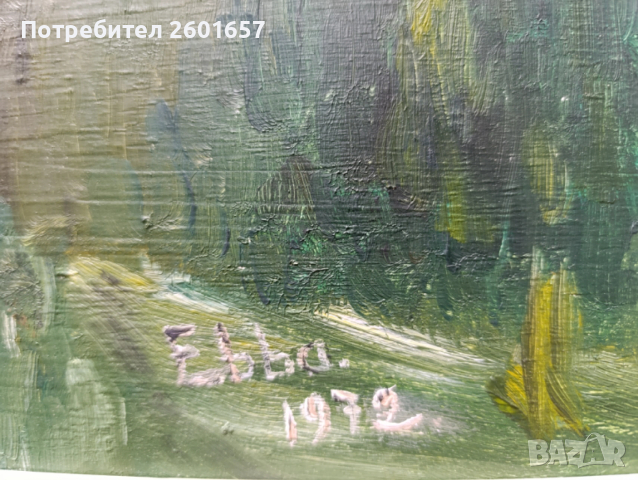 Стара маслена картина, 1972 г., снимка 4 - Картини - 54358078