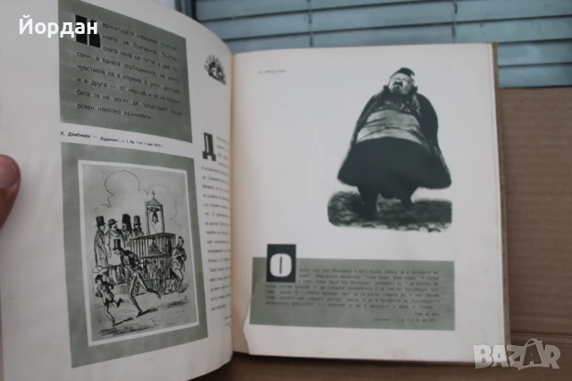 Книга на Христо Ботев, снимка 3 - Българска литература - 50658022