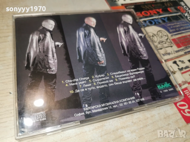 ГОДЖИ ЦД 1804262000H2E6R, снимка 3 - CD дискове - 54239316