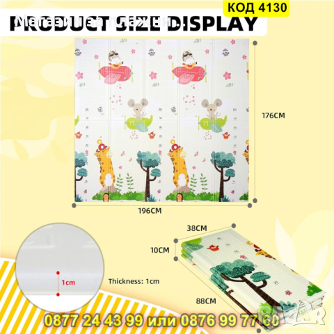 Сгъваемо детско килимче за игра, топлоизолиращо 180x200x1cm - Животни + Превозни Средства -КОД 4130 , снимка 4 - Други - 44684200