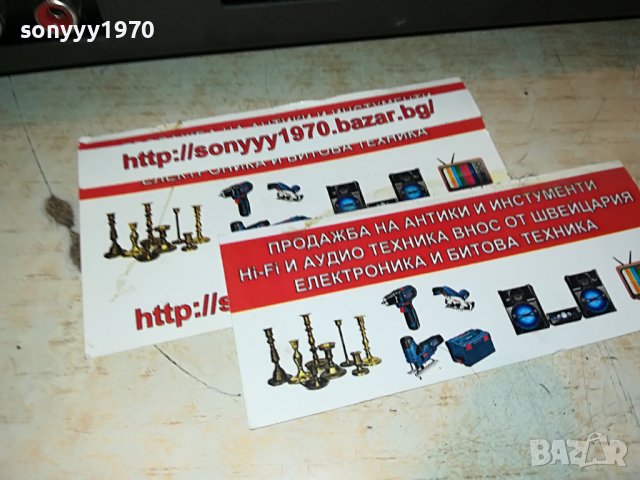 europsonic sm600-made in taiwan-ретро миксер от франция L2607221139, снимка 7 - Ресийвъри, усилватели, смесителни пултове - 37502467