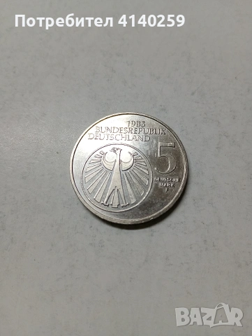 ГЕРМАНИЯ МОНЕТА 5 МАРКИ 1985 Г 