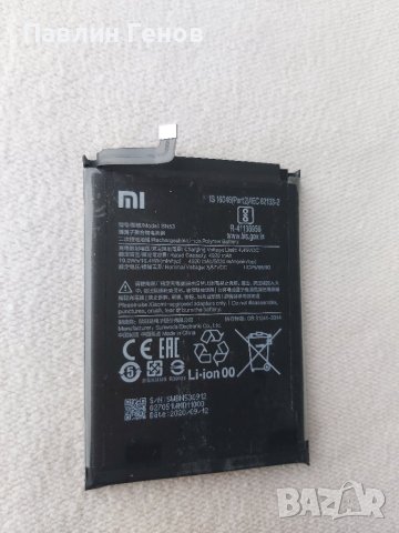 Оригинална батерия XIAOMI  BN53, снимка 2 - Резервни части за телефони - 42515039