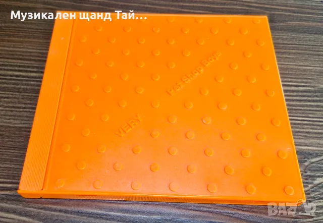 Компакт Дискове - Поп - Рок: Pet Shop Boys - Very - CD (Special Orange Box)