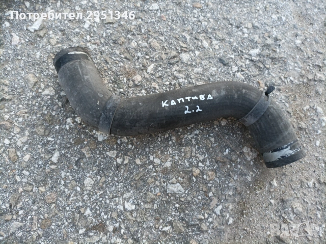 Маркуч Шевролет Каптива 2.2 Chevrolet Captiva 2.2 Опел Антара