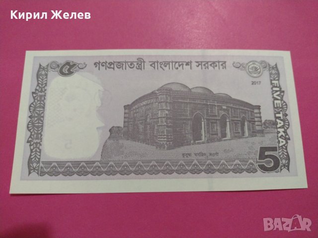 Банкнота-15891, снимка 3 - Нумизматика и бонистика - 30530608