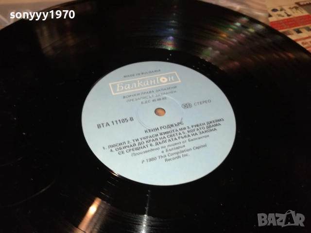 KENNY ROGERS-ИДЕАЛНА ПЛОЧА 1610250821, снимка 18 - Грамофонни плочи - 52070504