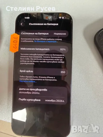 apple iphone 16 PRO MAX 256gb 2408 640 евро               r.ad -леко сцепено на задният капак - 256г