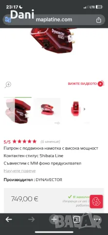 Доза за грамофон Dynavector DV-10x5, снимка 2 - Грамофони - 48896605