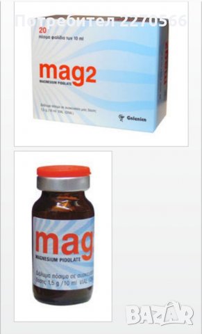 Магнезий mag2 в Хранителни добавки в гр. София - ID25243018 — Bazar.bg