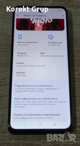 Motorola G35 5G 256GB 4GB, снимка 5 - Motorola - 53930335