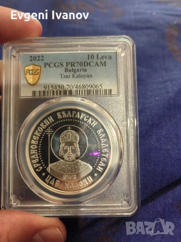 Възпоменателна монета...Цар Калоян...Топ Грайд!, снимка 3 - Нумизматика и бонистика - 54002300