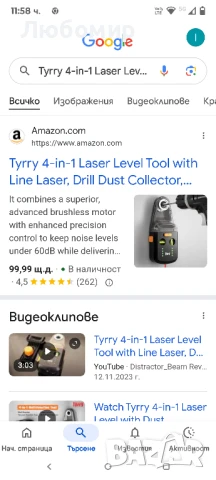 4-в-1 лазерен нивелир с линеен лазер, прахоуловител за бормашина, стенна скоба, електронна
, снимка 7 - Измервателни инструменти - 50503315