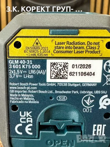 Лазерна ролетка Bosch GLM 40-31 – 40 м, ±1,5 мм, снимка 6 - Измервателни инструменти - 56117855