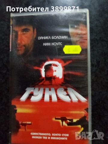 Продавам видеокасети цена 10 лева, снимка 17 - DVD филми - 50447253