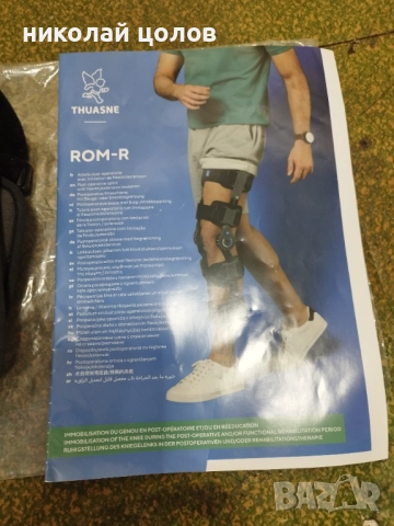 Шина за коляно с градуси, снимка 3 - Волейбол - 51808963