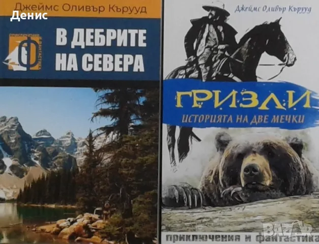 Трилъри и криминални романи от изд. Паритет – 06:, снимка 2 - Художествена литература - 56096512