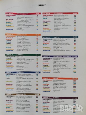 Учебници по немски език, снимка 3 - Чуждоезиково обучение, речници - 31798724