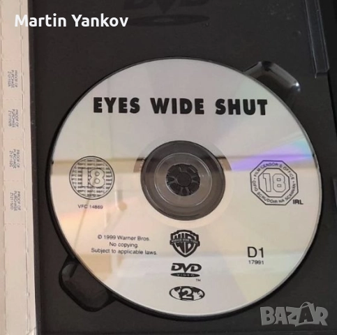 Широко Затворени Очи - Eyes Wide Shut DVD - последният филм на Кубрик с български субтитри bg subs, снимка 3 - Други жанрове - 52413488