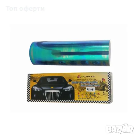 Фолио за фар хамелион RLS - 79, RLS - 81, снимка 3 - Аксесоари и консумативи - 48810565