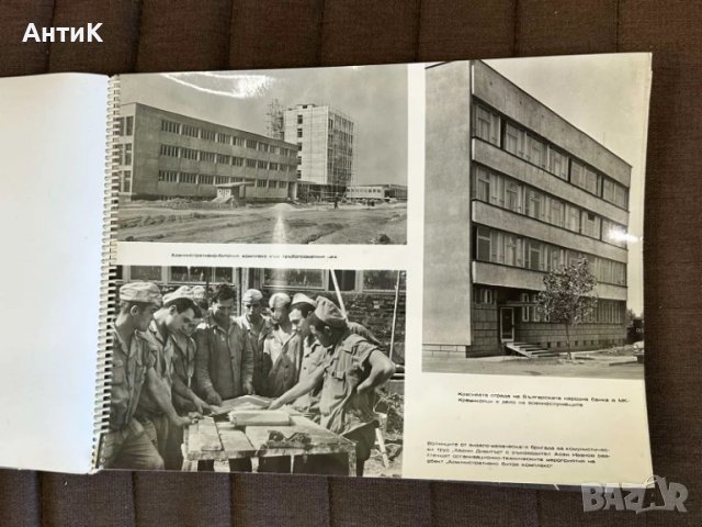 Фотоалбум Строителни Войски ГУСВ, снимка 6 - Антикварни и старинни предмети - 51385018