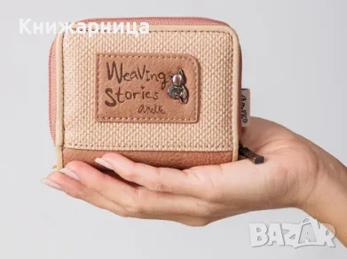 Малък портфейл Anekke Memories, снимка 3 - Портфейли, портмонета - 49419287