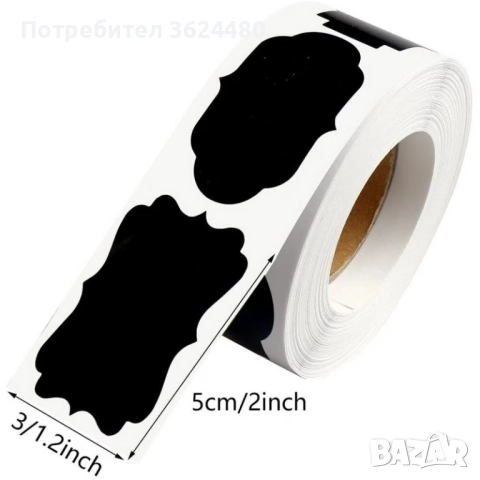 САМОЗАЛЕПВАЩИ ЕТИКЕТИ ЗА БУРКАНИ С ПОДПРАВКИ 4711, снимка 3 - Буркани, бутилки и капачки - 52619202