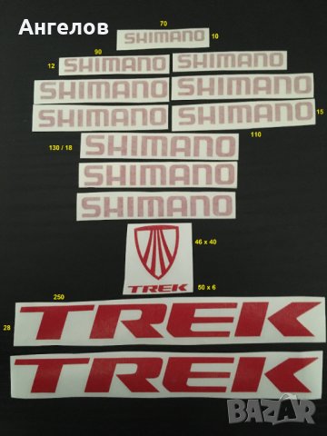 Продавам стикери за велосипеди TREK и Shimano, снимка 1 - Велосипеди - 30626980