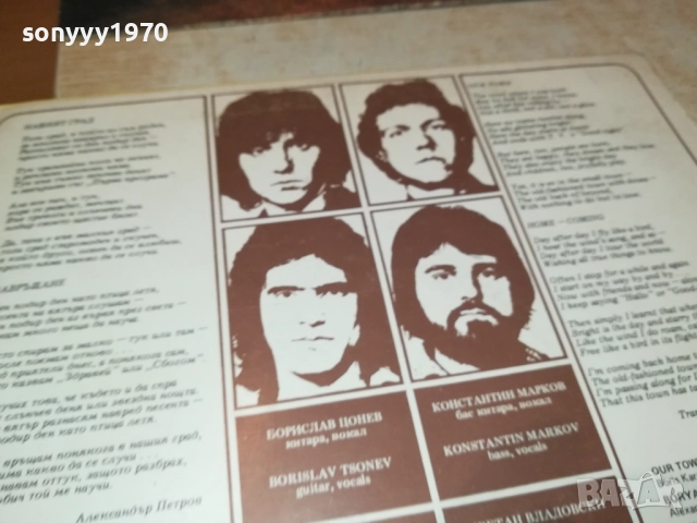 ТАНГРА-ОБЛОЖКА ОТ ПЛОЧА 2809251911, снимка 9 - Грамофонни плочи - 51869923