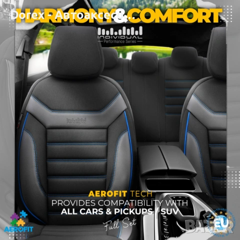 Комплект луксозна тапицерия Otom Individual - различни цветове, снимка 3 - Аксесоари и консумативи - 53914822